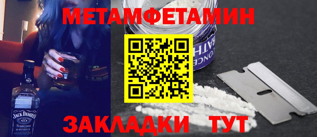АМФЕТАМИН Розовый  Amphetamine  Новотроицк  Вход с VPN 