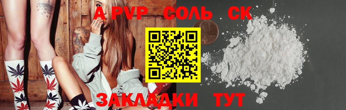 Alfa_PVP СК КРИС  Alpha-PVP СК КРИС  Вход с VPN  Новотроицк 
