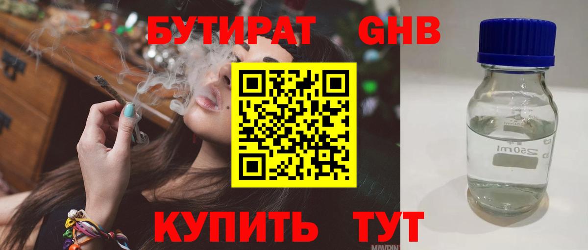 Меф кристаллы  ТГК  КОКАИН  Вход с VPN  Новотроицк  Гашиш  Канабис 