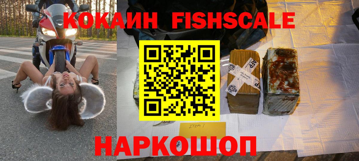 Cocaine 97% Новотроицк