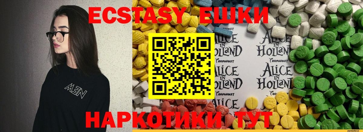 Ecstasy таблы Новотроицк