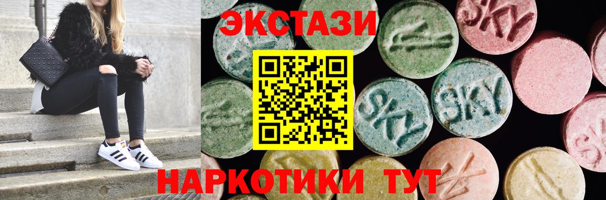 Новотроицк  Экстази круглые  Вход с VPN  дарк нет как зайти  Ecstasy 300 mg 