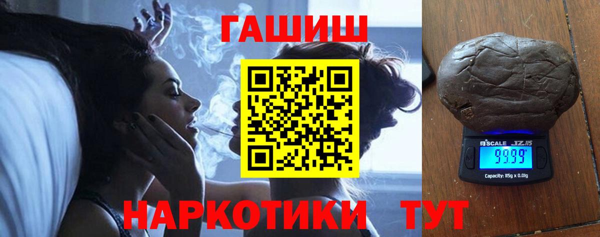 Новотроицк  ГАШИШ гашик  ГАШИШ Premium  Вход с VPN 