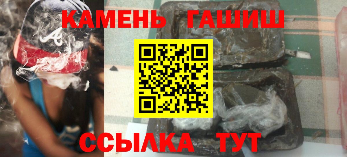 Канабис Новотроицк