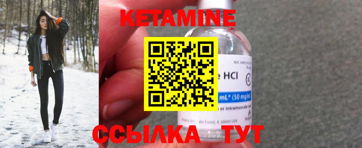 Кетамин ketamine  КЕТАМИН ketamine  Новотроицк  Вход с VPN 
