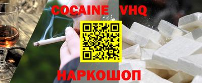альфа пвп VHQ Уссурийск