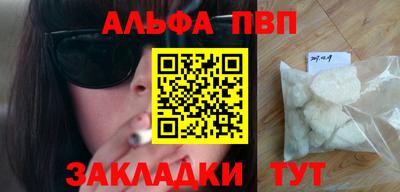 альфа пвп VHQ Уссурийск