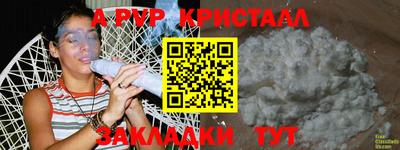 альфа пвп VHQ Уссурийск