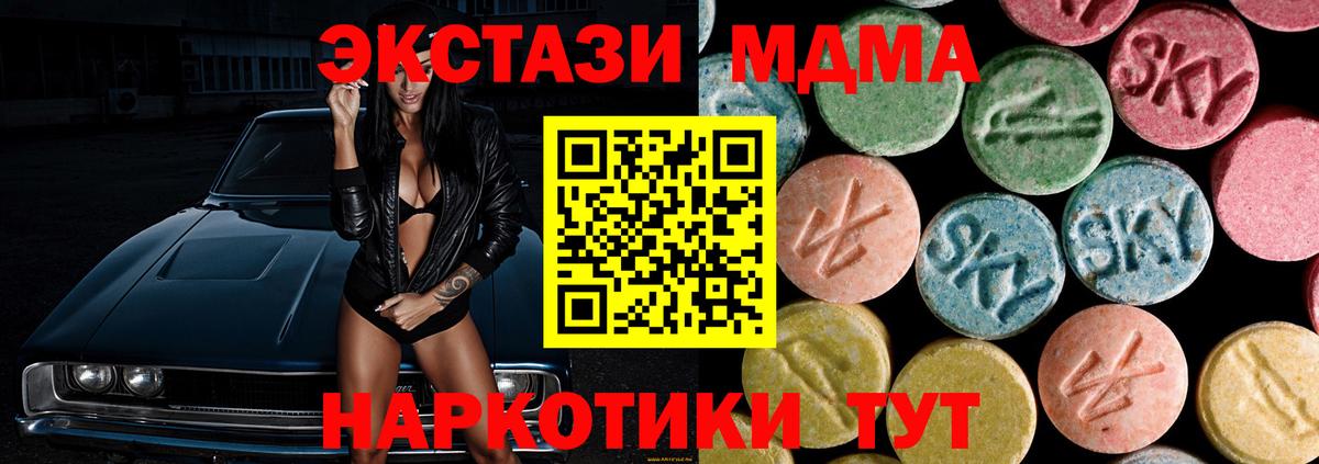 МДМА молли Новотроицк
