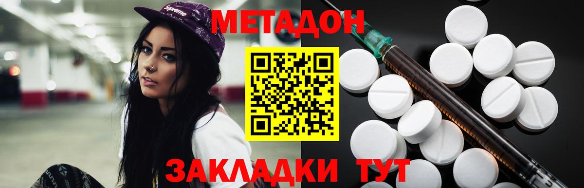 Метадон VHQ Новотроицк