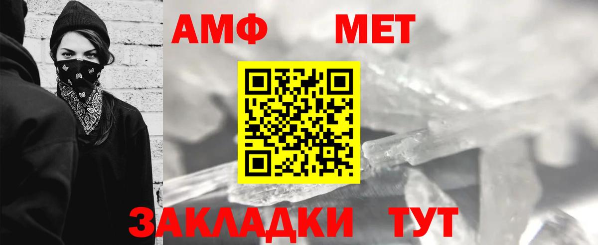 МЕТАМФЕТАМИН  Вход с VPN  Новотроицк  Метамфетамин винт 