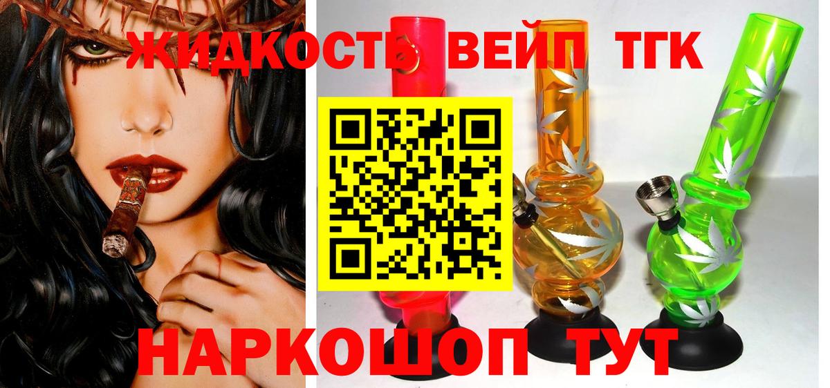 ТГК гашишное масло Новотроицк