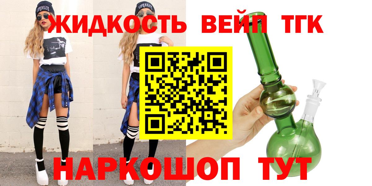 ТГК концентрат  Дистиллят ТГК концентрат  Вход с VPN  Новотроицк 