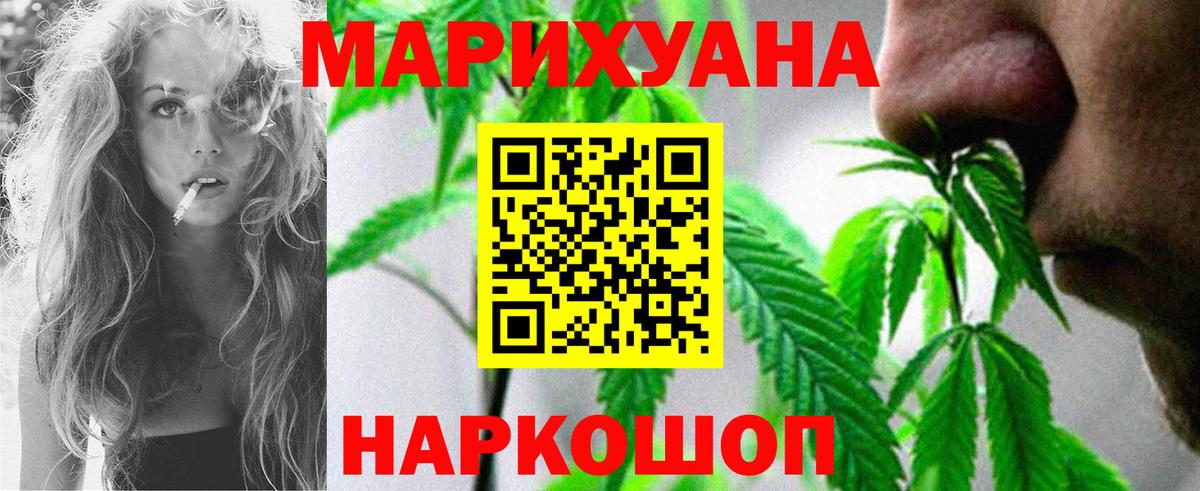 Канабис White Widow  Канабис семена  Новотроицк  Вход с VPN 