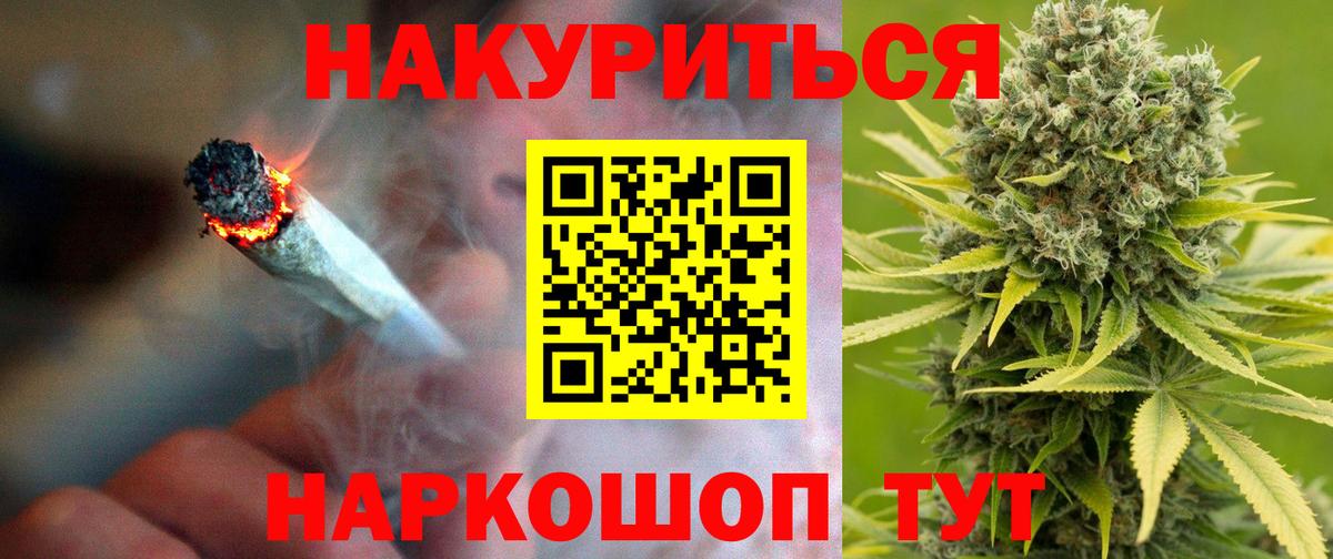 Марихуана SATIVA & INDICA Новотроицк